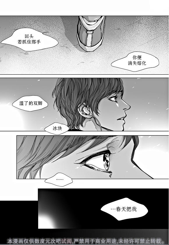 BadDesign[耽美]韩漫全集-第1话无删减无遮挡章节图片 