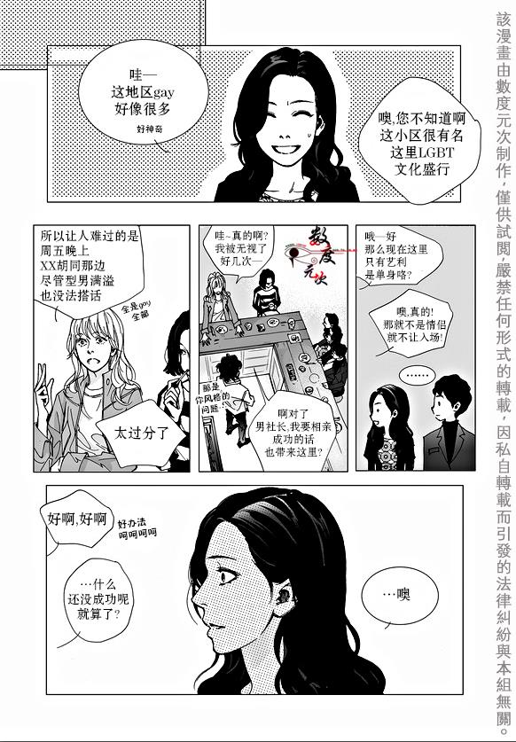 BadDesign[耽美]韩漫全集-第1话无删减无遮挡章节图片 