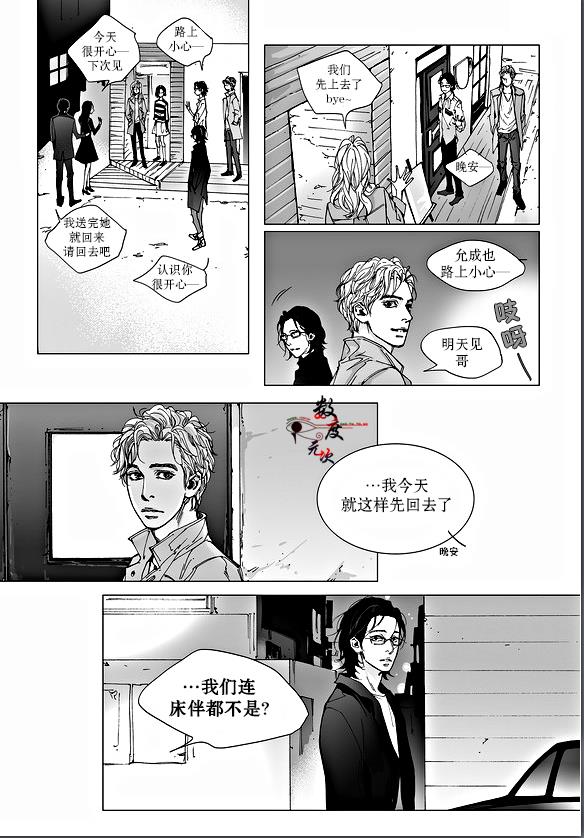 BadDesign[耽美]韩漫全集-第1话无删减无遮挡章节图片 