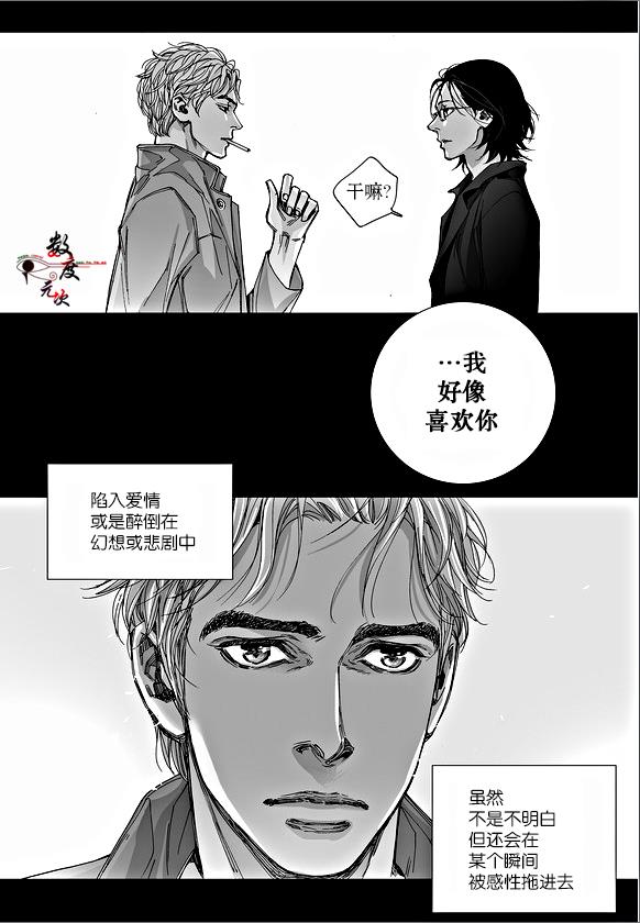 BadDesign[耽美]韩漫全集-第1话无删减无遮挡章节图片 