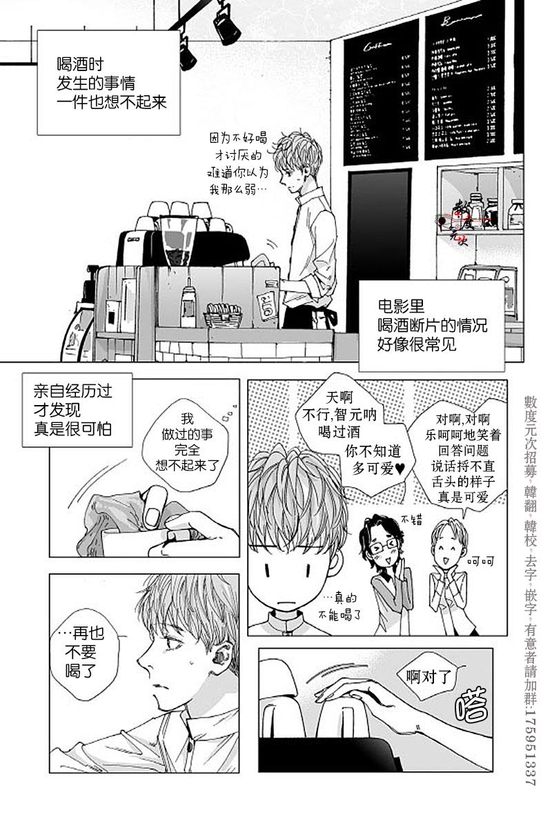 BadDesign[耽美]韩漫全集-第2话无删减无遮挡章节图片 
