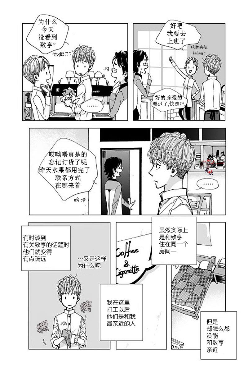 BadDesign[耽美]韩漫全集-第2话无删减无遮挡章节图片 