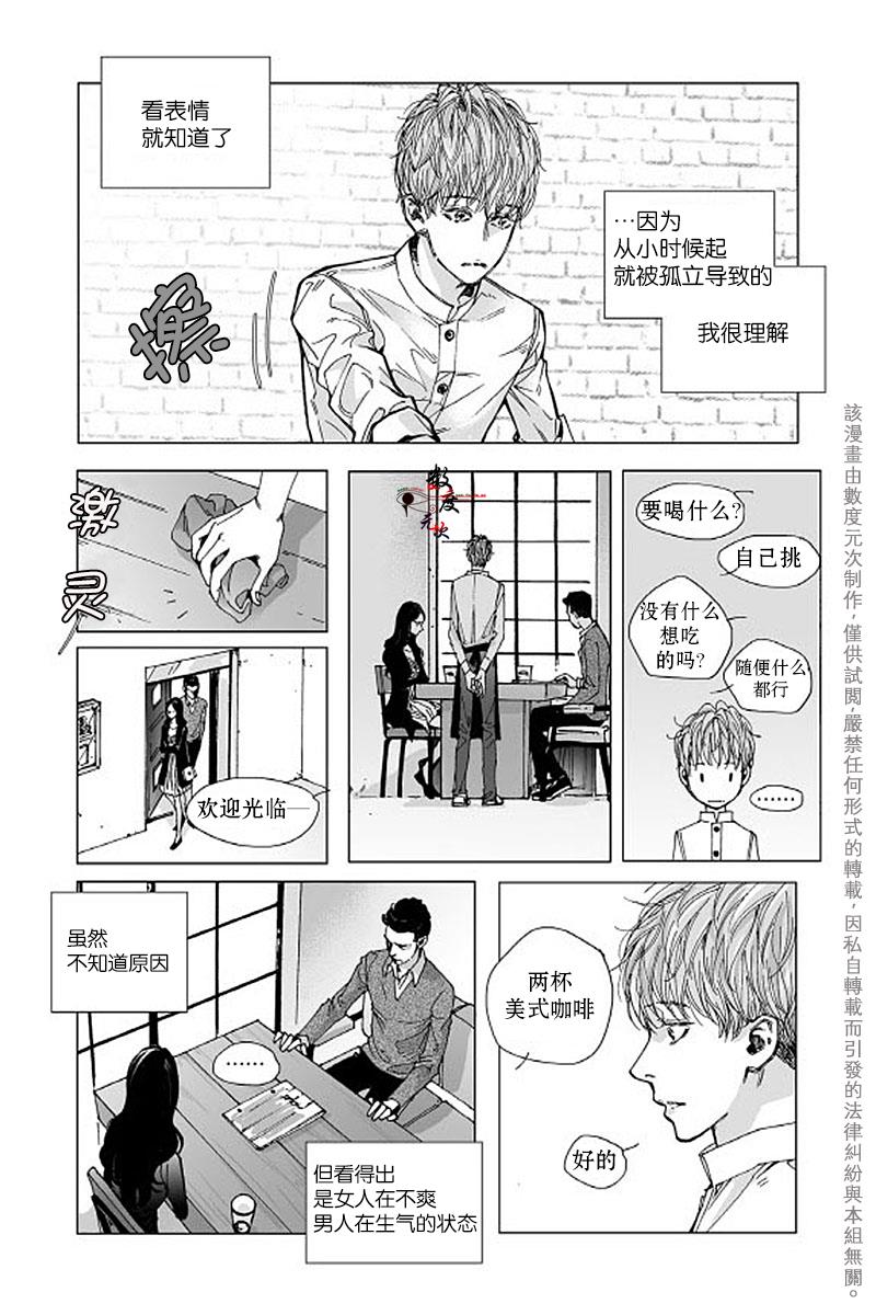 BadDesign[耽美]韩漫全集-第2话无删减无遮挡章节图片 