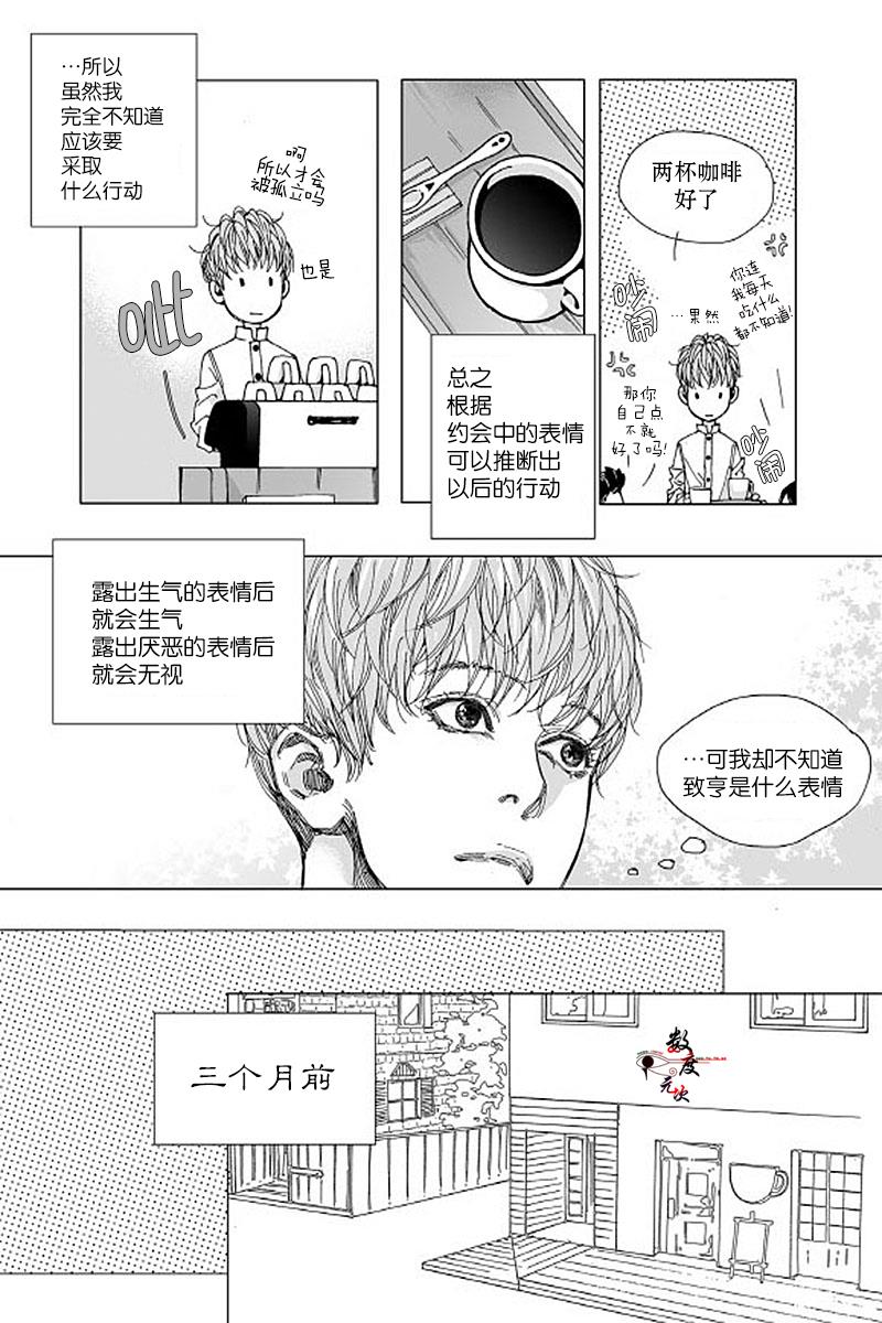 BadDesign[耽美]韩漫全集-第2话无删减无遮挡章节图片 
