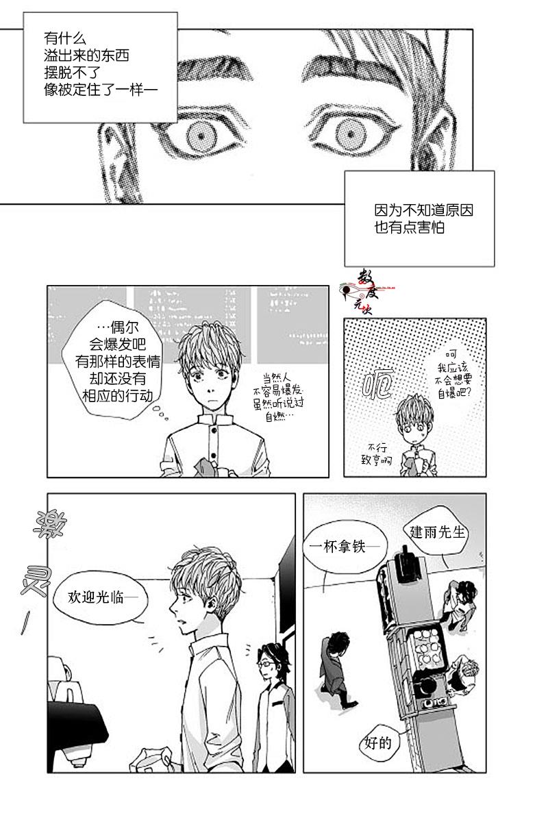 BadDesign[耽美]韩漫全集-第2话无删减无遮挡章节图片 