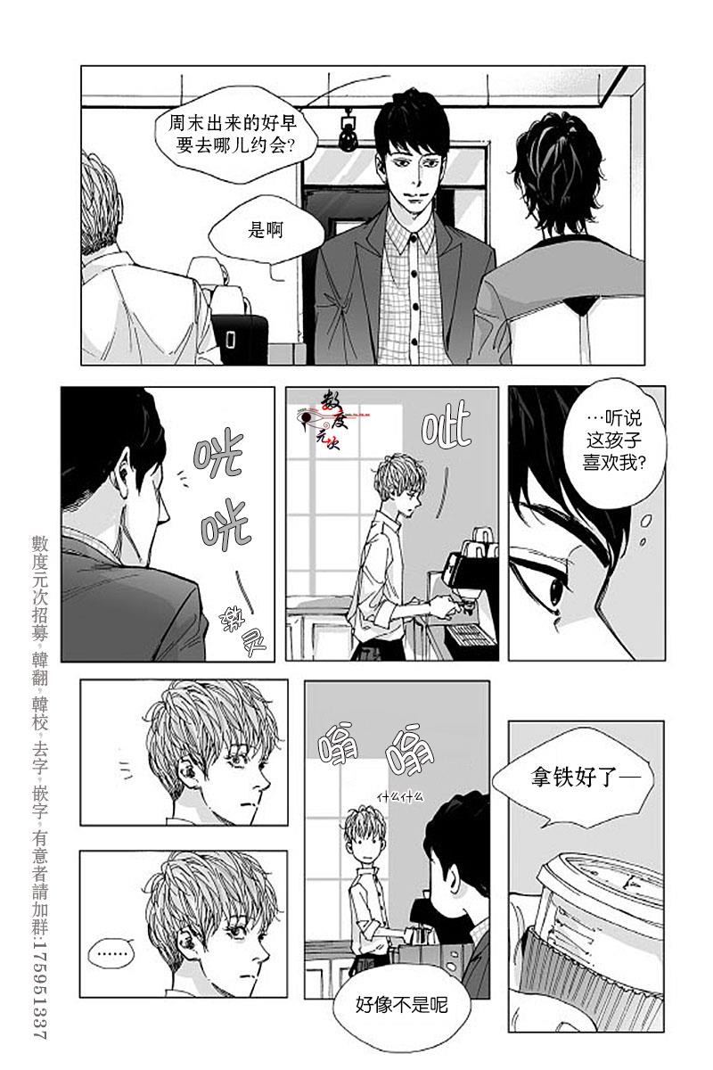 BadDesign[耽美]韩漫全集-第2话无删减无遮挡章节图片 