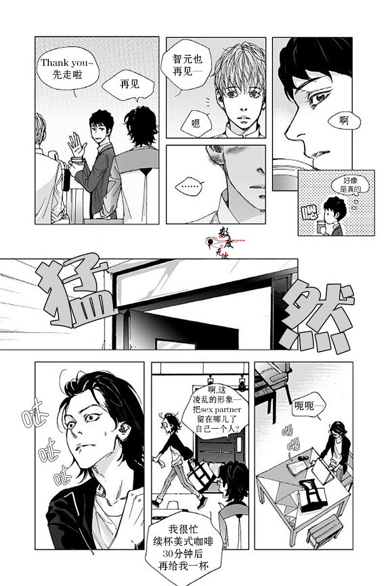 BadDesign[耽美]韩漫全集-第2话无删减无遮挡章节图片 