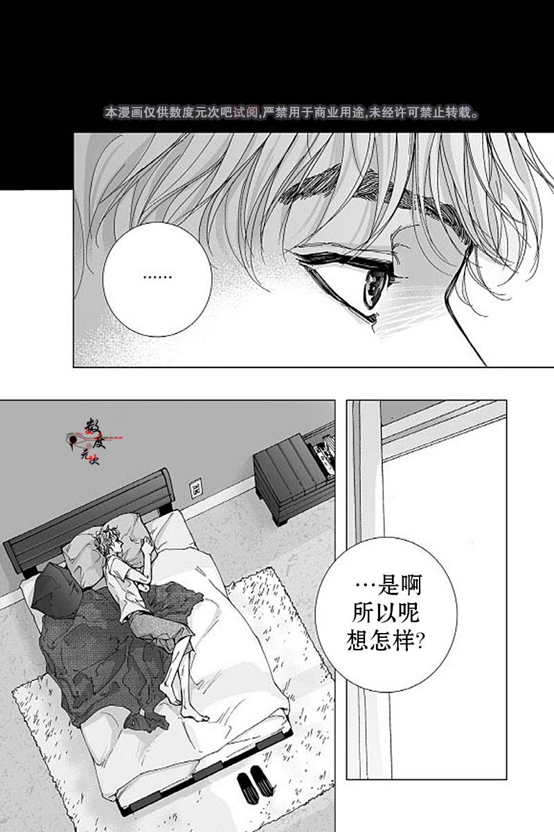 BadDesign[耽美]韩漫全集-第2话无删减无遮挡章节图片 