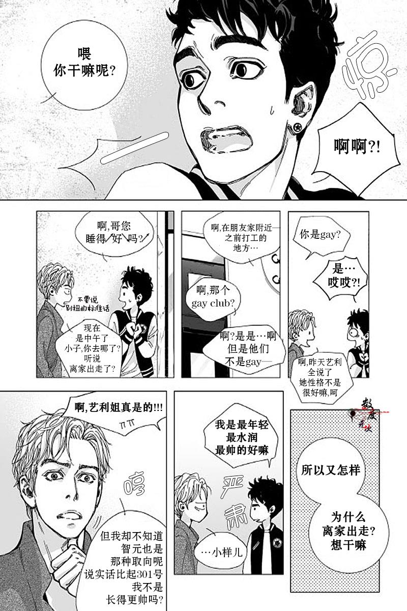 BadDesign[耽美]韩漫全集-第2话无删减无遮挡章节图片 
