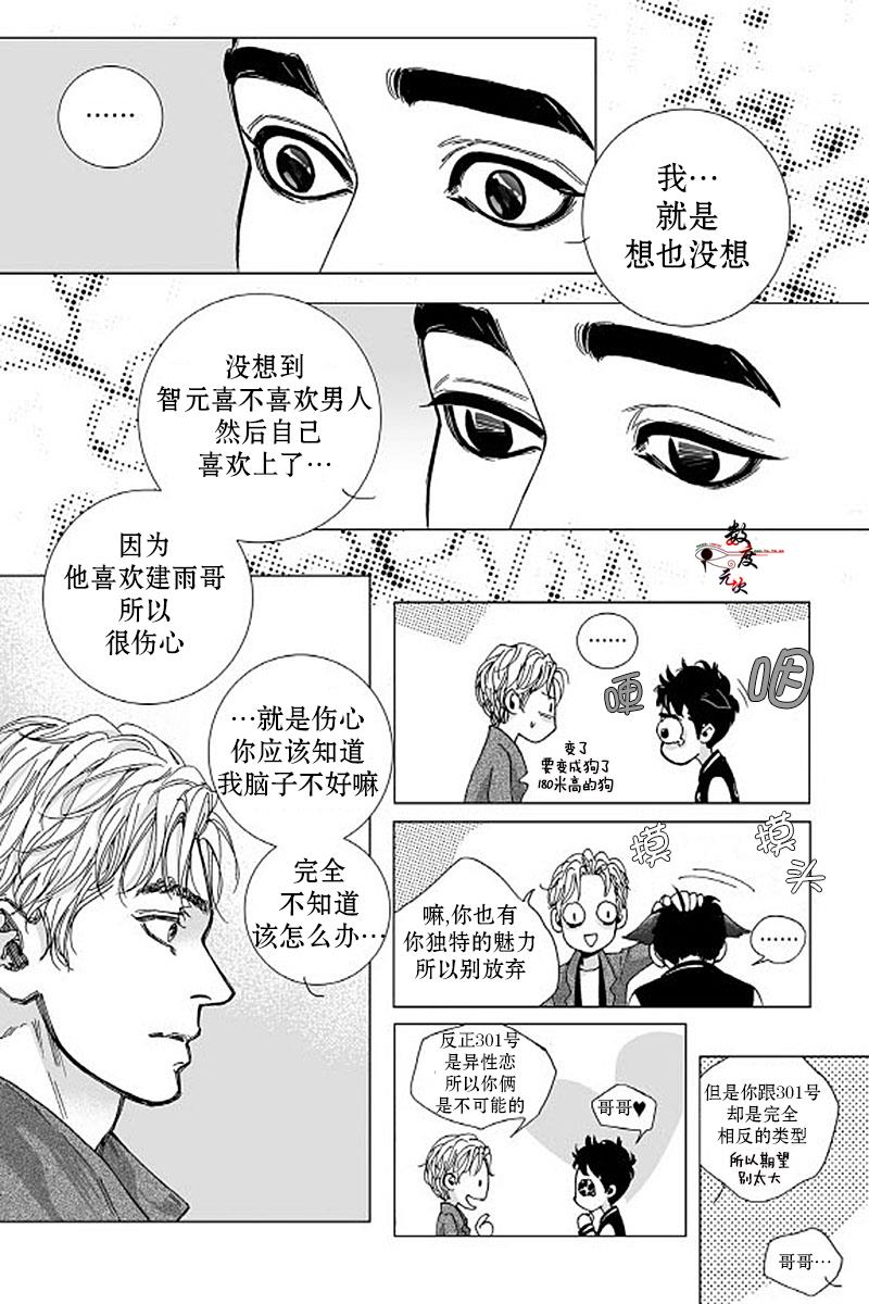 BadDesign[耽美]韩漫全集-第2话无删减无遮挡章节图片 