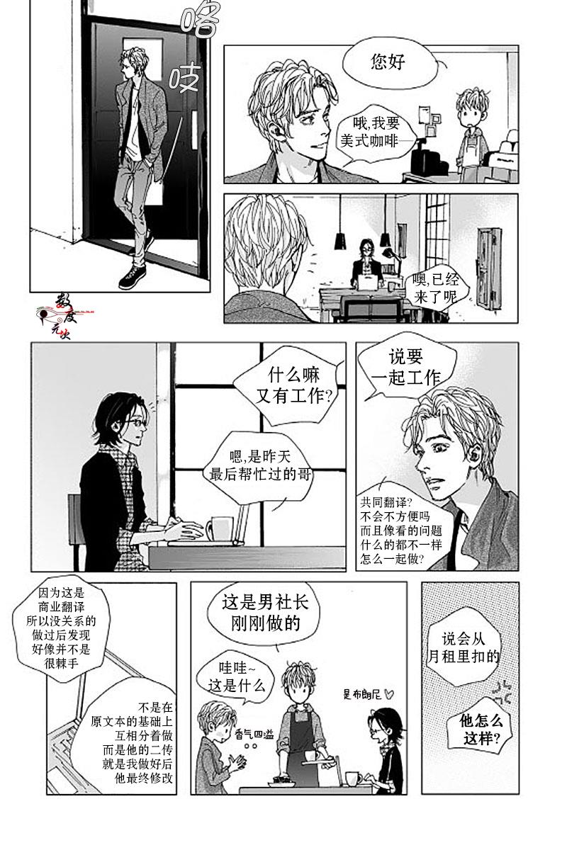 BadDesign[耽美]韩漫全集-第2话无删减无遮挡章节图片 