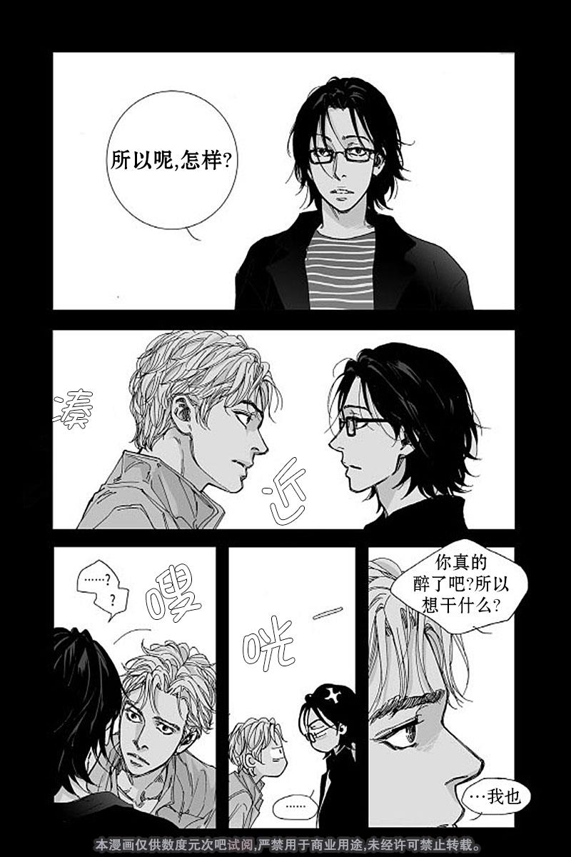 BadDesign[耽美]韩漫全集-第2话无删减无遮挡章节图片 