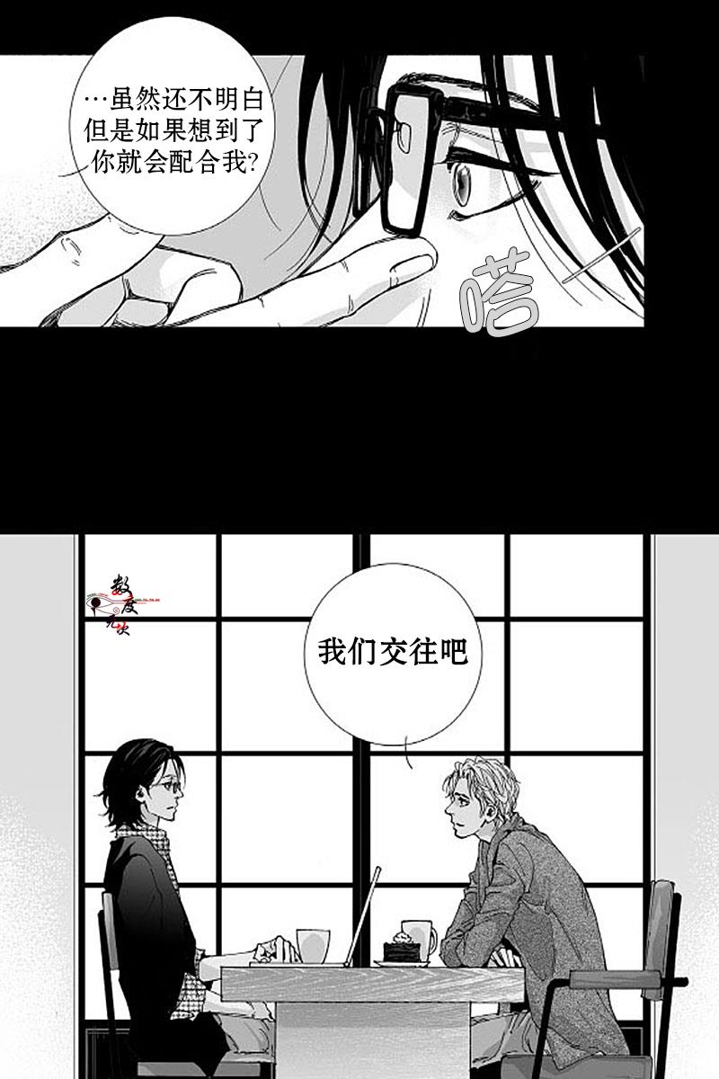 BadDesign[耽美]韩漫全集-第2话无删减无遮挡章节图片 