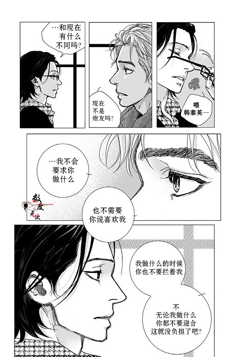 BadDesign[耽美]韩漫全集-第2话无删减无遮挡章节图片 