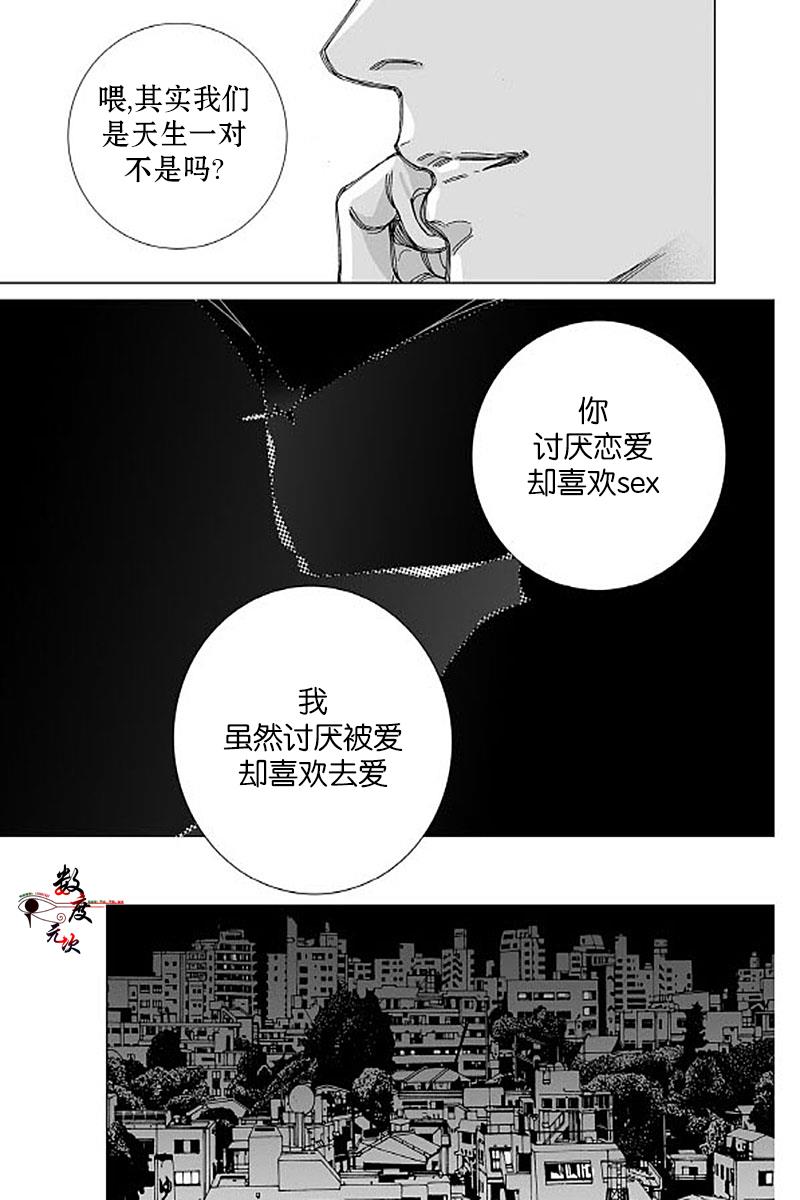 BadDesign[耽美]韩漫全集-第2话无删减无遮挡章节图片 