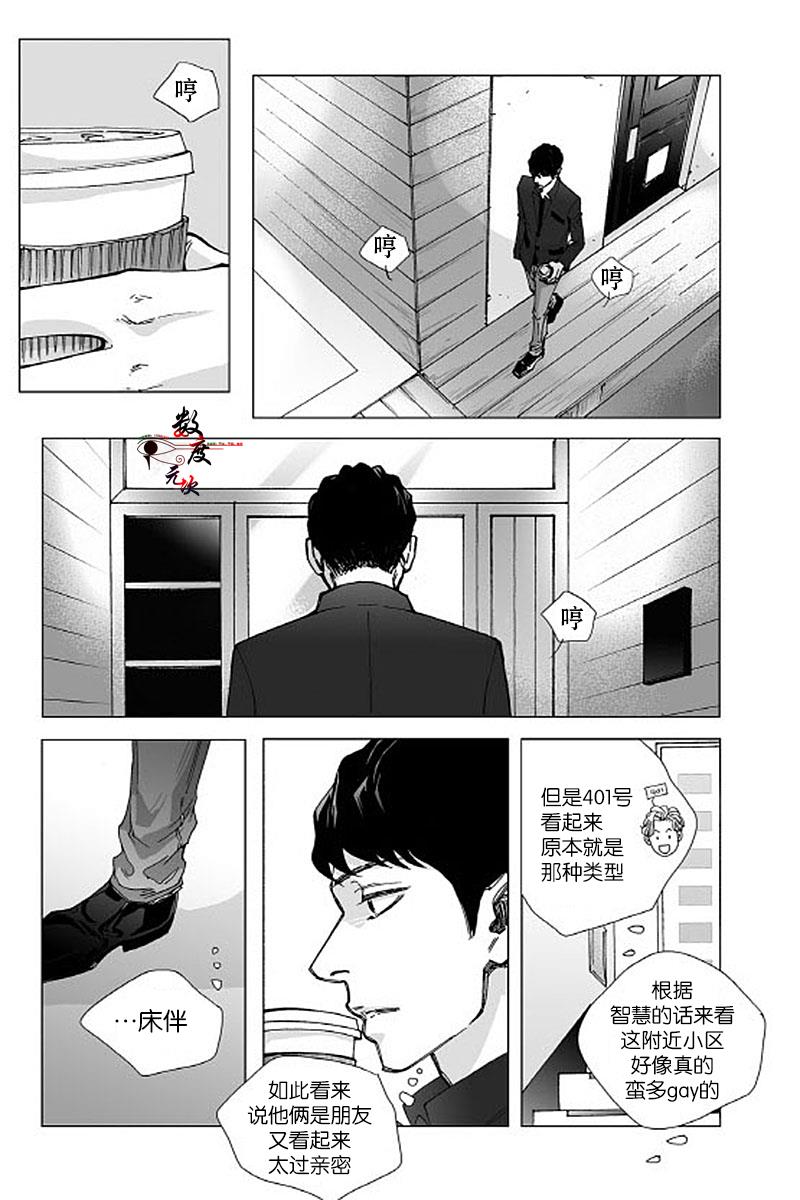 BadDesign[耽美]韩漫全集-第2话无删减无遮挡章节图片 