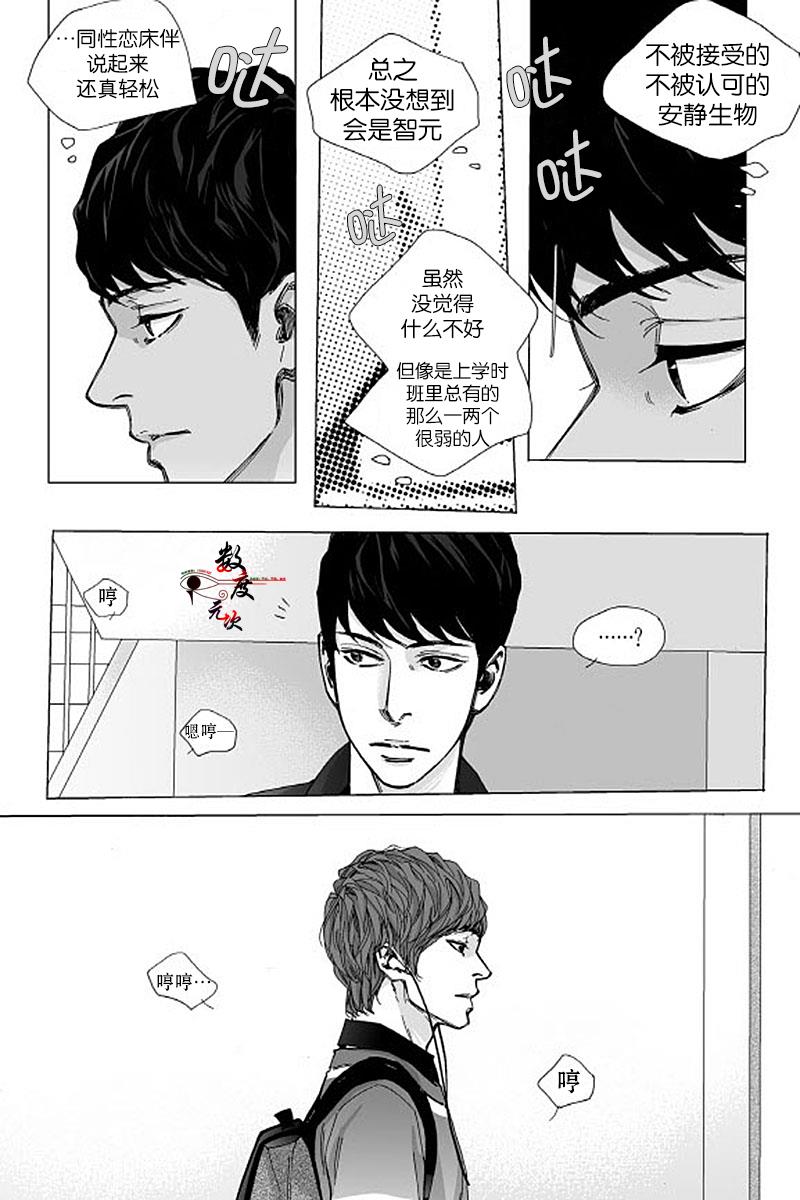 BadDesign[耽美]韩漫全集-第2话无删减无遮挡章节图片 