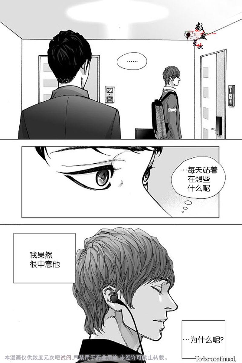 BadDesign[耽美]韩漫全集-第2话无删减无遮挡章节图片 
