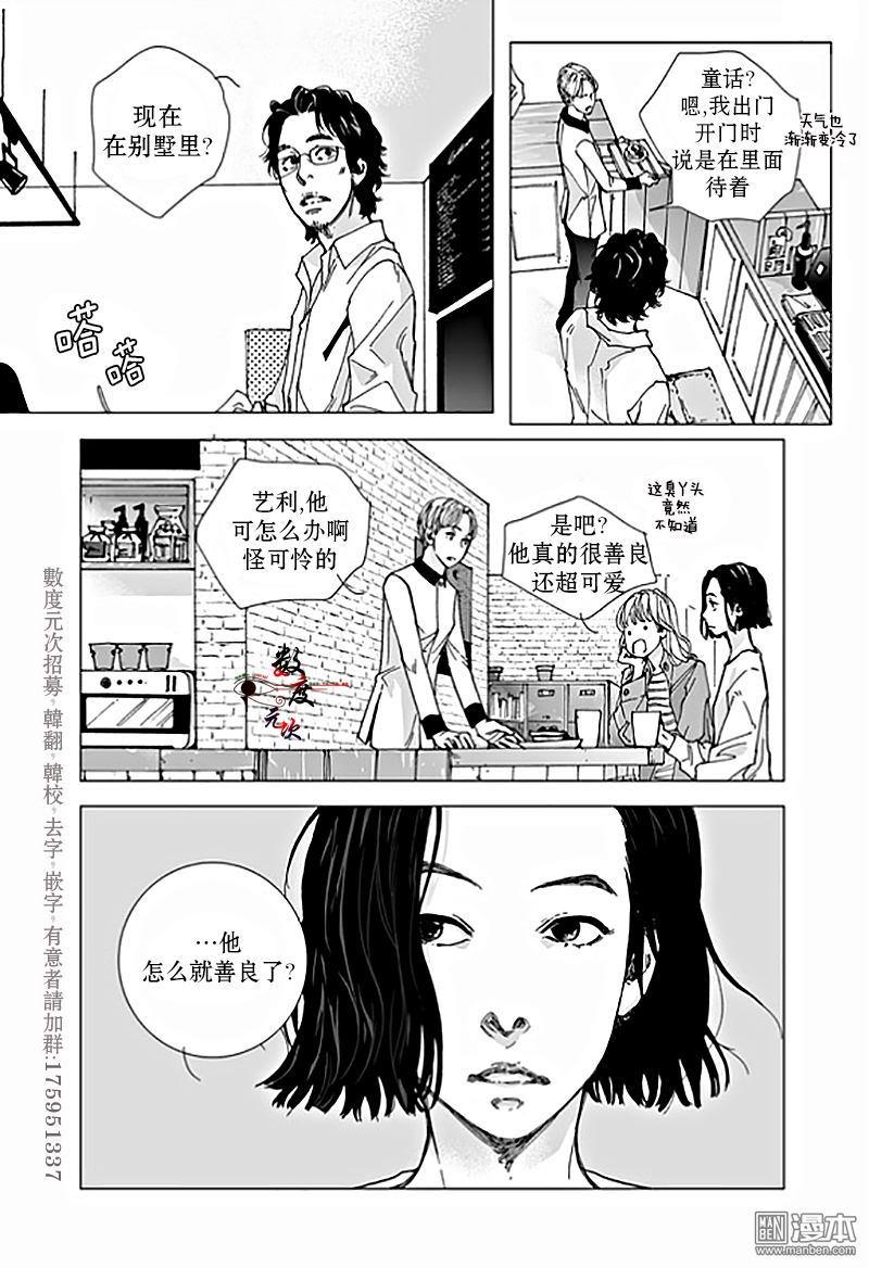 BadDesign[耽美]韩漫全集-第3话无删减无遮挡章节图片 