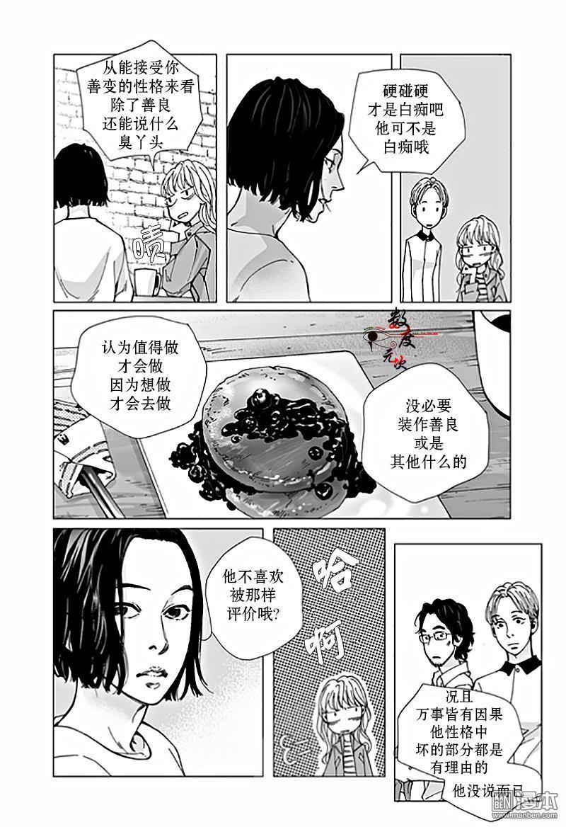 BadDesign[耽美]韩漫全集-第3话无删减无遮挡章节图片 