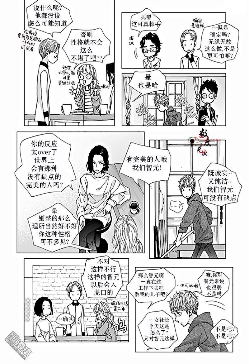 BadDesign[耽美]韩漫全集-第3话无删减无遮挡章节图片 