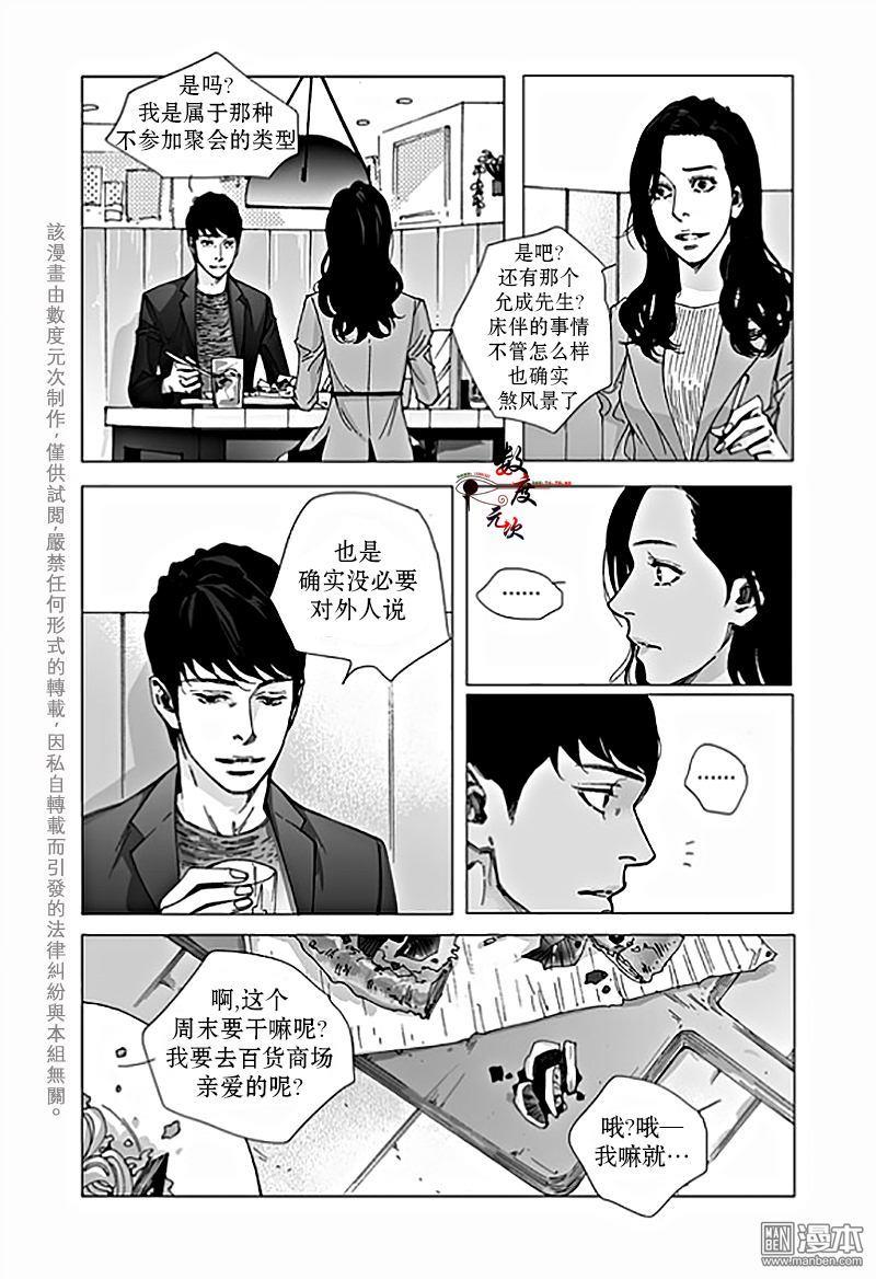 BadDesign[耽美]韩漫全集-第3话无删减无遮挡章节图片 
