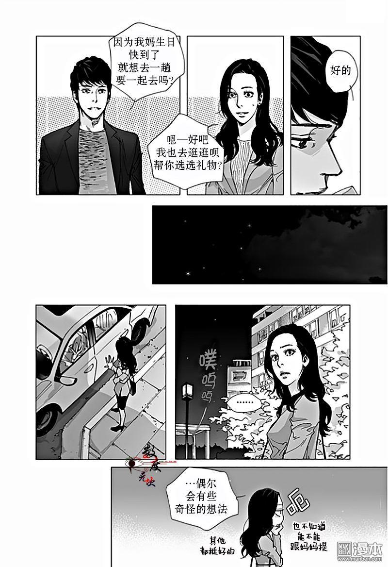 BadDesign[耽美]韩漫全集-第3话无删减无遮挡章节图片 