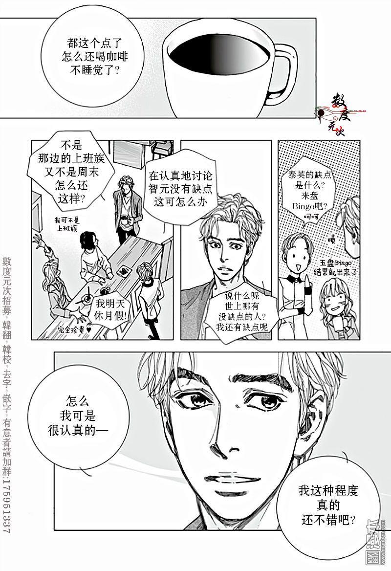 BadDesign[耽美]韩漫全集-第3话无删减无遮挡章节图片 