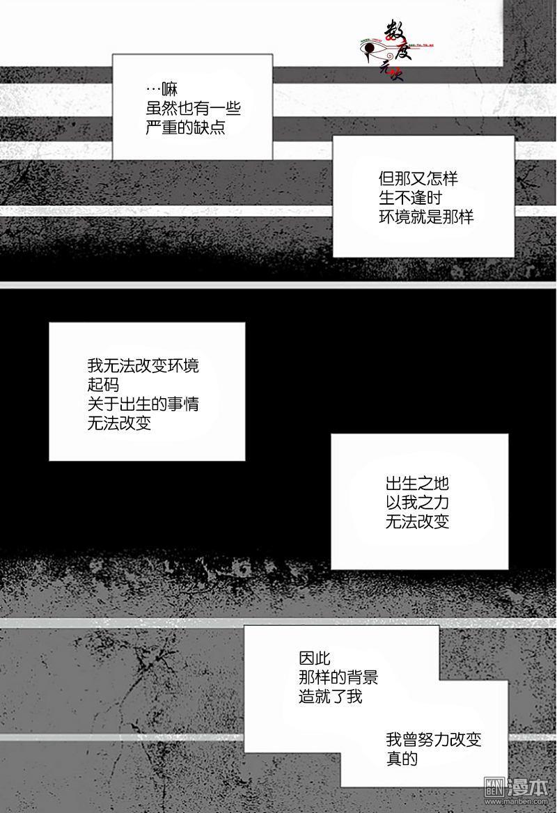 BadDesign[耽美]韩漫全集-第3话无删减无遮挡章节图片 