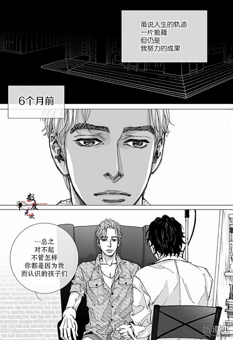 BadDesign[耽美]韩漫全集-第3话无删减无遮挡章节图片 