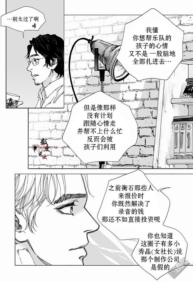 BadDesign[耽美]韩漫全集-第3话无删减无遮挡章节图片 