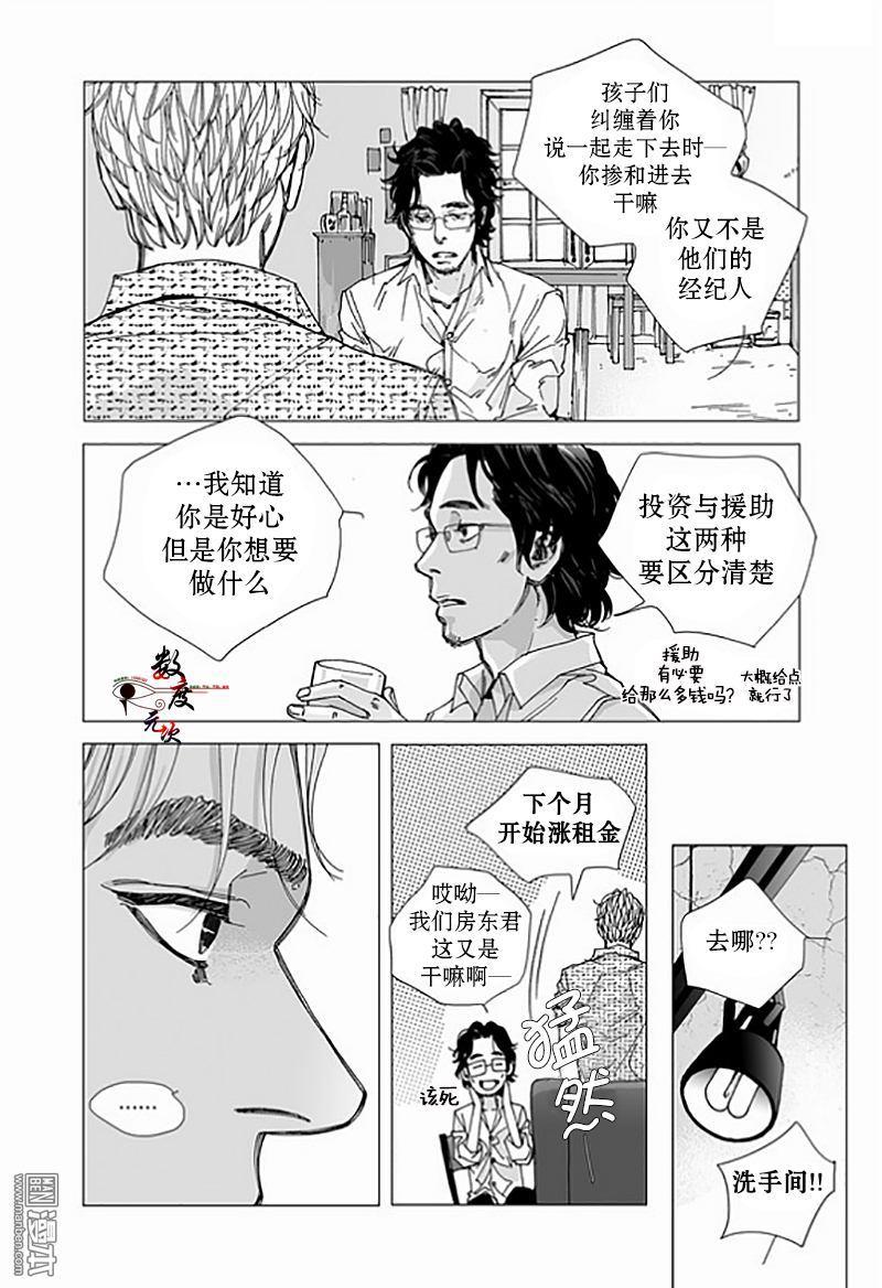 BadDesign[耽美]韩漫全集-第3话无删减无遮挡章节图片 