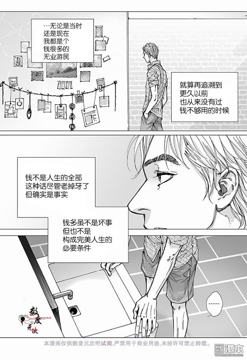 BadDesign[耽美]韩漫全集-第3话无删减无遮挡章节图片 