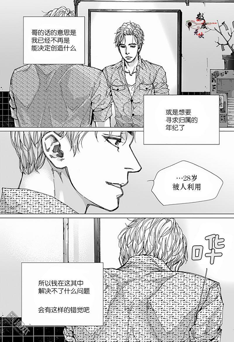 BadDesign[耽美]韩漫全集-第3话无删减无遮挡章节图片 
