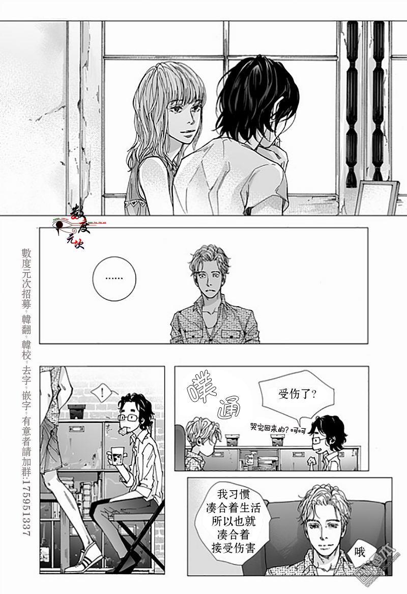 BadDesign[耽美]韩漫全集-第3话无删减无遮挡章节图片 