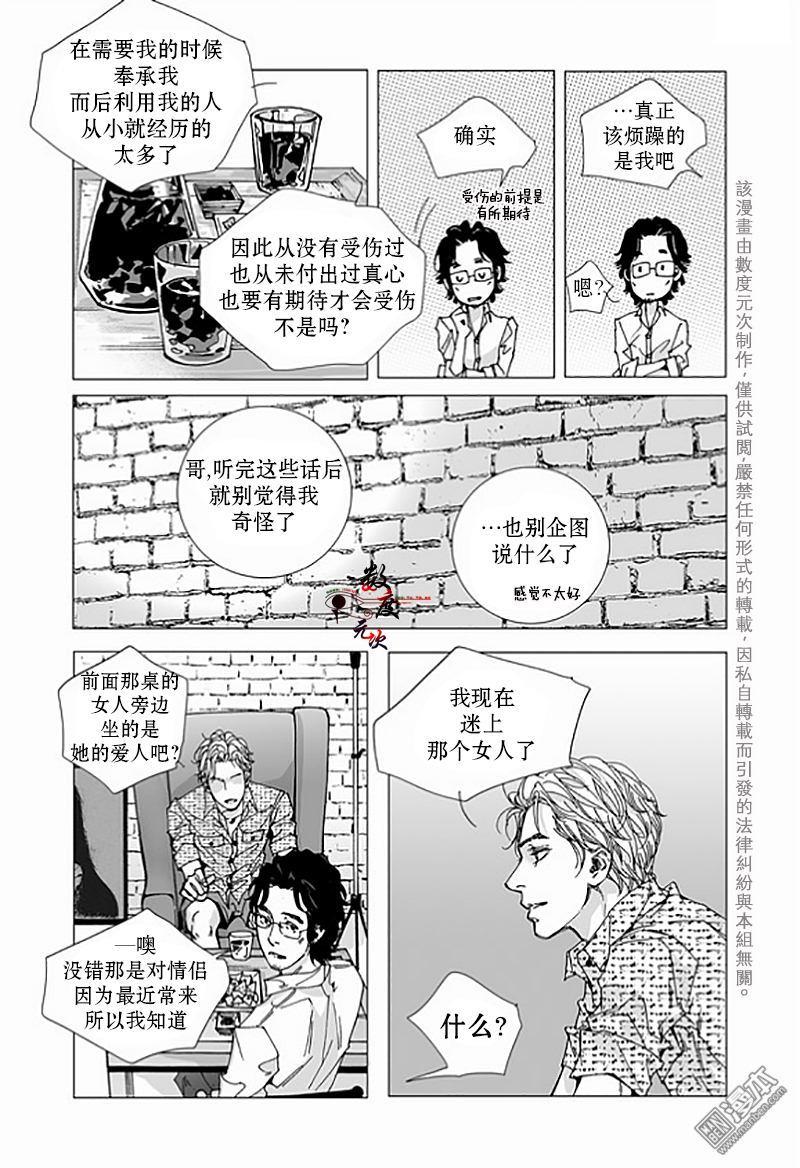 BadDesign[耽美]韩漫全集-第3话无删减无遮挡章节图片 