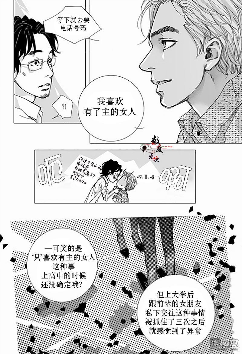 BadDesign[耽美]韩漫全集-第3话无删减无遮挡章节图片 