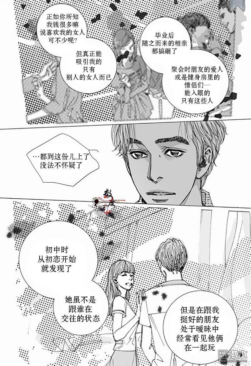 BadDesign[耽美]韩漫全集-第3话无删减无遮挡章节图片 