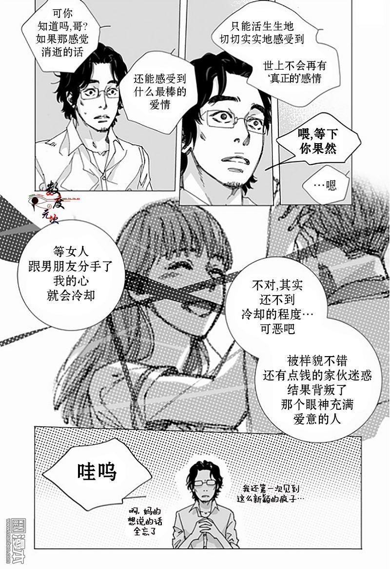 BadDesign[耽美]韩漫全集-第3话无删减无遮挡章节图片 