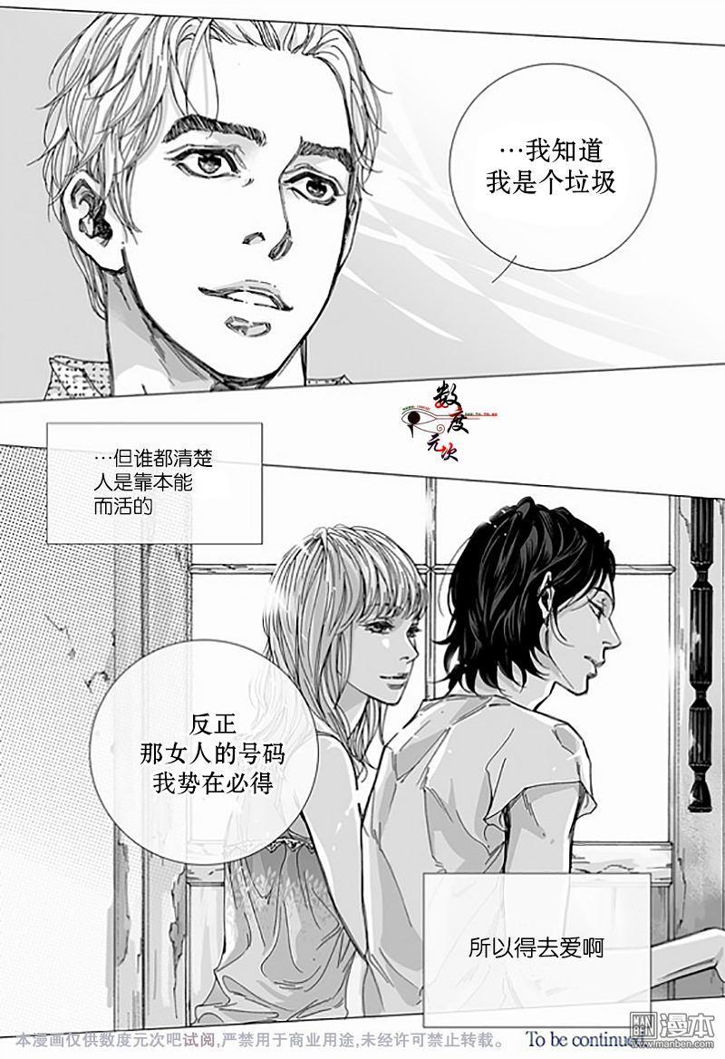 BadDesign[耽美]韩漫全集-第3话无删减无遮挡章节图片 
