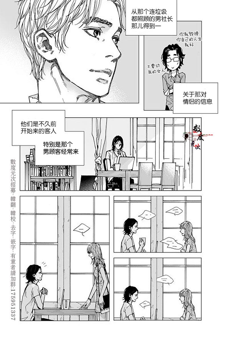 BadDesign[耽美]韩漫全集-第4话无删减无遮挡章节图片 
