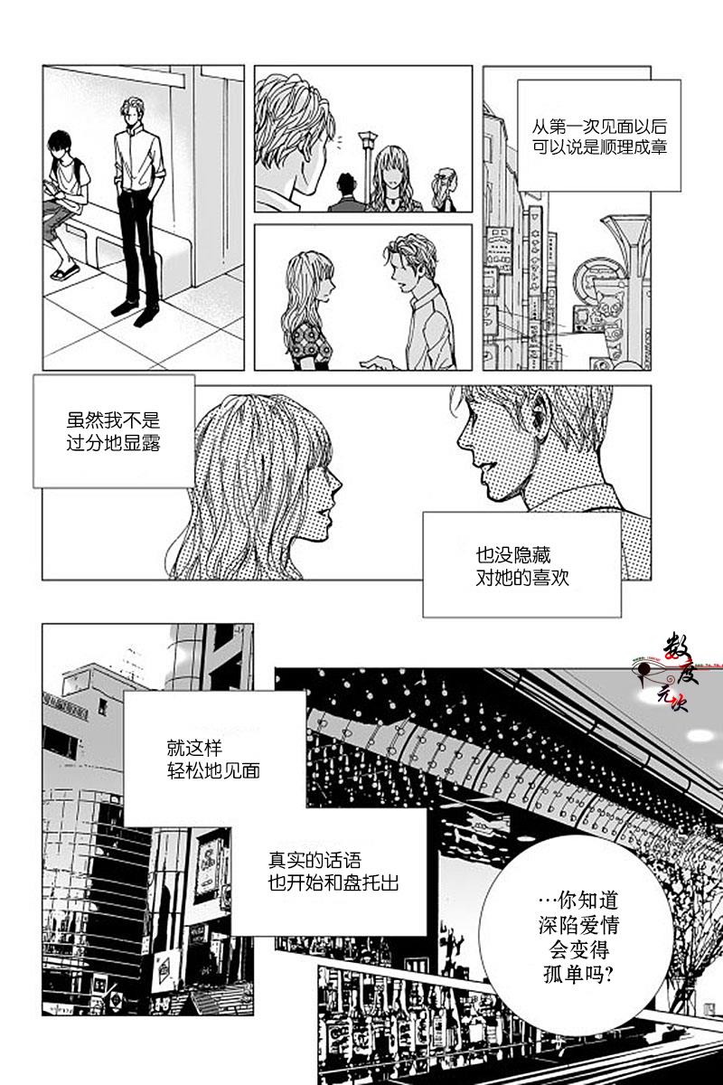 BadDesign[耽美]韩漫全集-第4话无删减无遮挡章节图片 