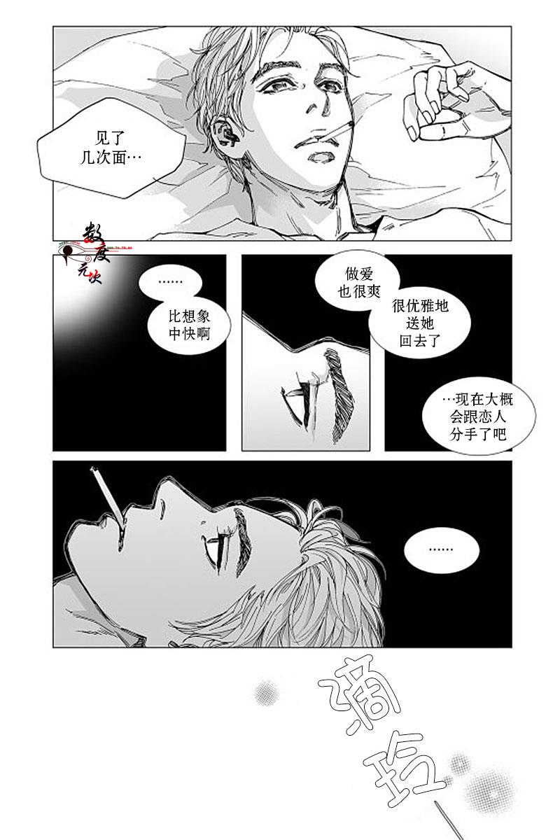 BadDesign[耽美]韩漫全集-第4话无删减无遮挡章节图片 