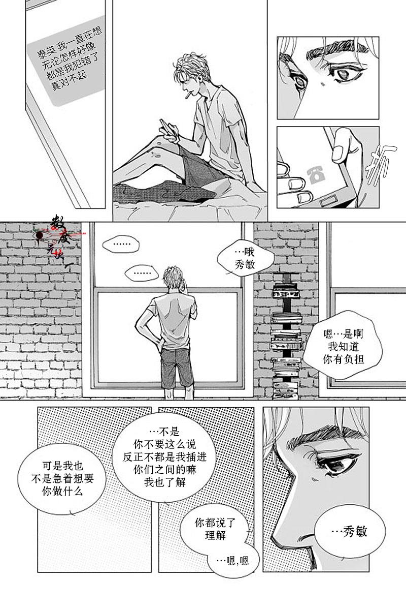 BadDesign[耽美]韩漫全集-第4话无删减无遮挡章节图片 