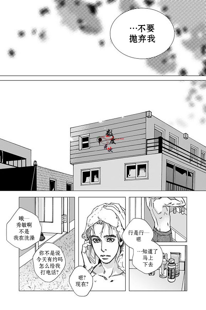 BadDesign[耽美]韩漫全集-第4话无删减无遮挡章节图片 