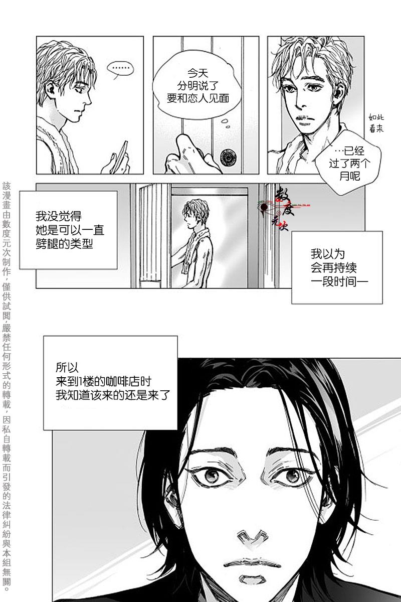 BadDesign[耽美]韩漫全集-第4话无删减无遮挡章节图片 