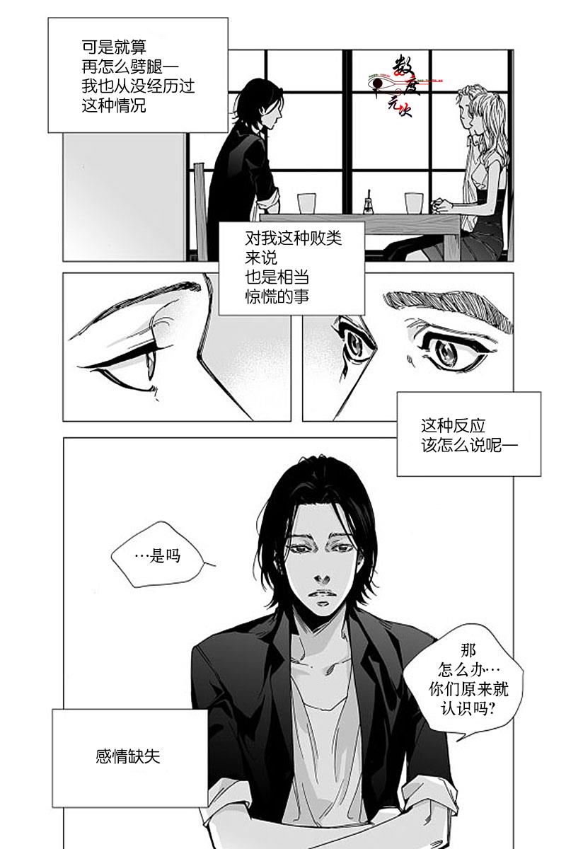 BadDesign[耽美]韩漫全集-第4话无删减无遮挡章节图片 