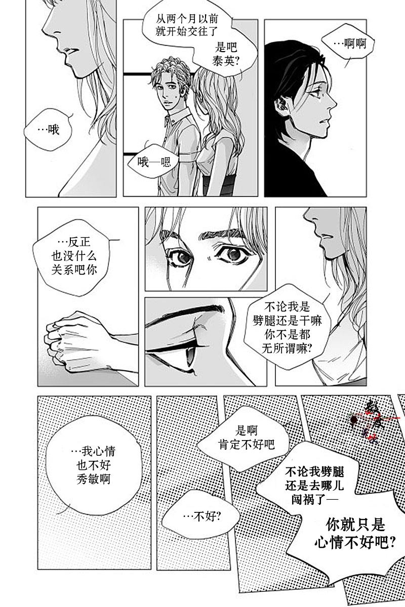 BadDesign[耽美]韩漫全集-第4话无删减无遮挡章节图片 