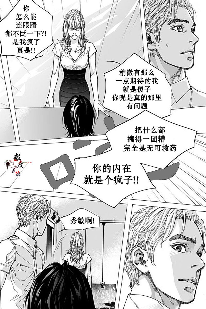 BadDesign[耽美]韩漫全集-第4话无删减无遮挡章节图片 
