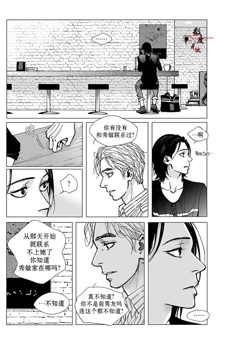 BadDesign[耽美]韩漫全集-第4话无删减无遮挡章节图片 